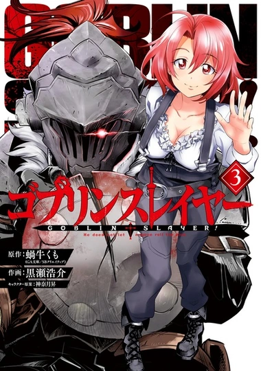 Goblin Slayer Cover Image